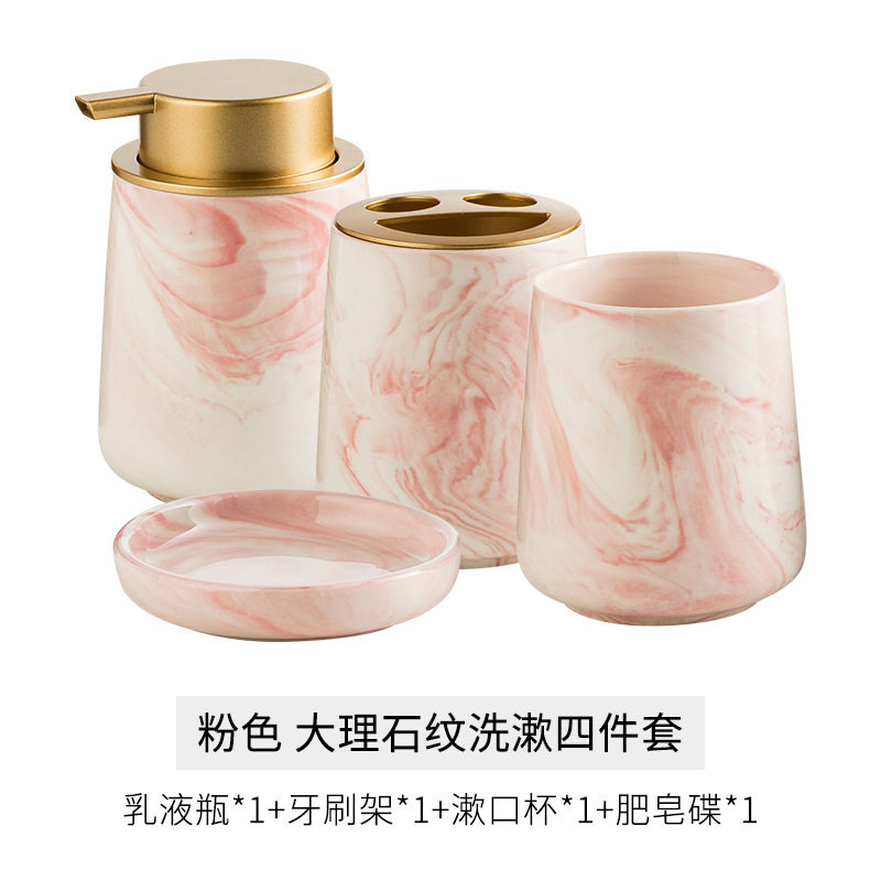 中式水墨纹轻奢大理石纹卫浴洗漱套装酒店乳液瓶牙刷漱口杯四件套