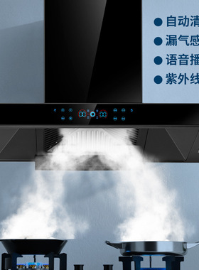 厂价46立方增压体感自动清洗大吸力抽油烟机家用厨房