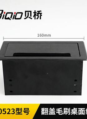 合贝桥L05系列办公桌线穿铝金拉丝HEJ盒面板毛刷空盒子电脑桌走线