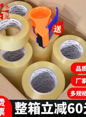 力胶带明透胶大卷ADP宽快递封箱打包胶纸封口胶带包装天大卷黄色