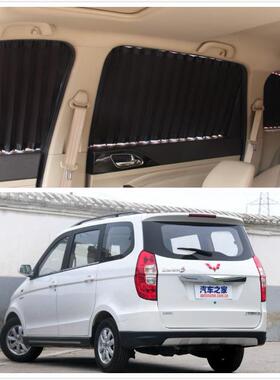 五菱宏光s汽车窗帘AXY包专用帘宏光车用汽窗遮阳帘车面车帘18