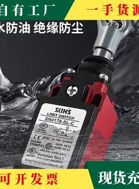 议·拉绳关S16505N2170/S停N4170SN6170-S开L-C-R安全急开/关拉线