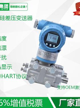 PCM305BCJ单晶硅压器力变送器差压变送液1位变送器4-M20A0-5V0-10
