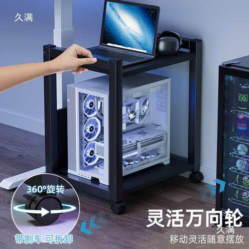 电脑主机地架竞房托台式机箱底座可移动支架落式收纳放JOC电置置