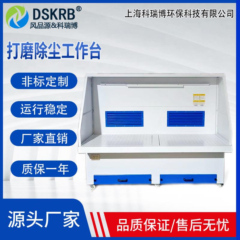 厂家一可定抛DFY光除尘体机制橡胶移动式尘吸打磨除尘工作台