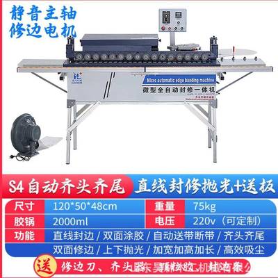 全自动木封边工机VLO小型家装曲直修线封边机自动送料封抛光一体