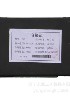 DPIX智NZB-20能电化动机综合保护器矿用保0护装置