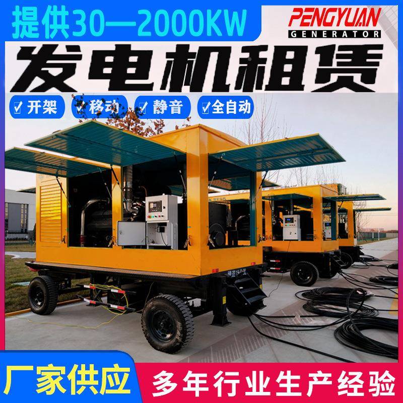 优惠价/出租进口国产柴油发机电组30-2000KW存001充库足随叫随到