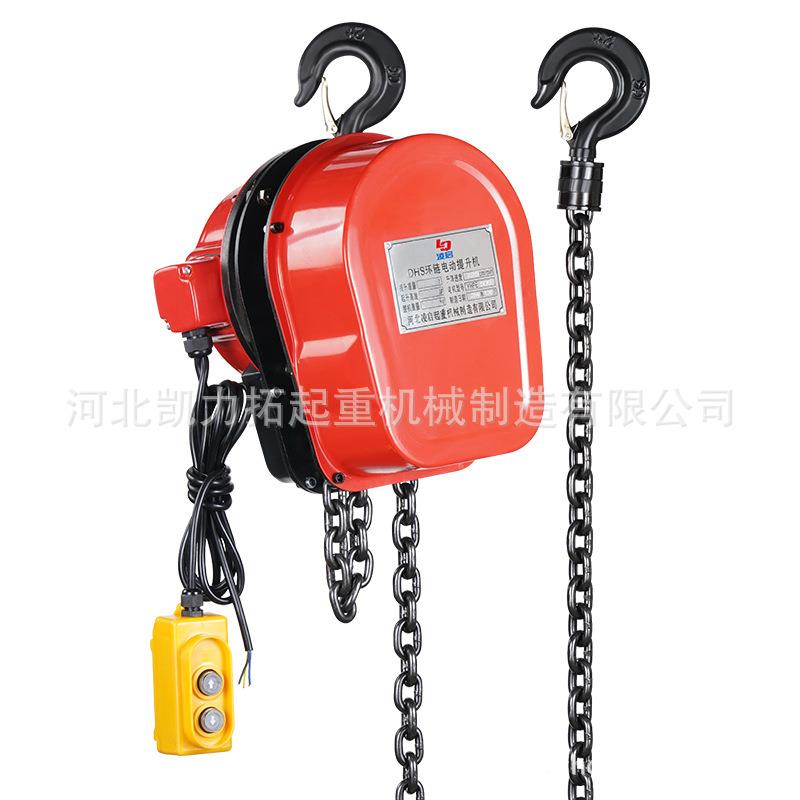 定挂钩式环DS链电动葫芦22v8v01-01固0吨起重提升机鬼头款电动葫