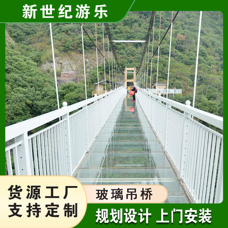 景区高空玻璃吊桥户外步步惊心桥木质吊桥玻璃钢索桥网红项目施工