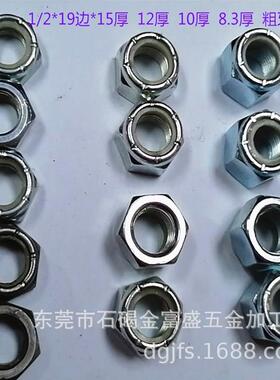 厂价直销兰锌尼龙锁紧防松4英制43080螺母3/8*家16-1*11低.5厚尼