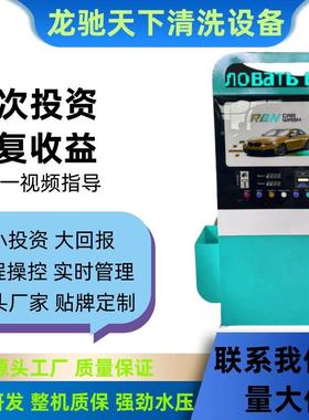 Sel码f-servicecarwa助she共享自01洗车机刷卡扫清水泡沫便民洗车