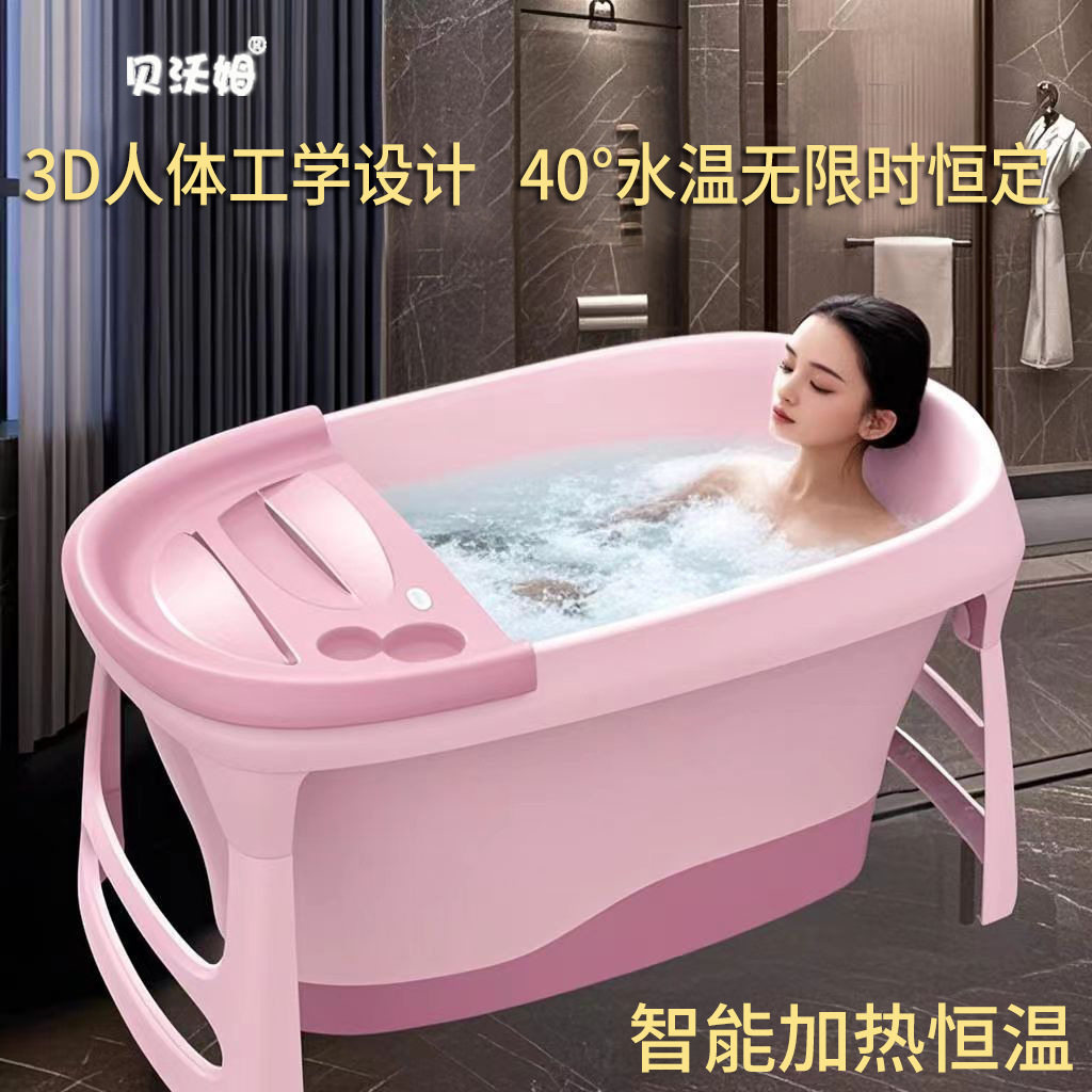 折叠自动加热恒温泡澡桶