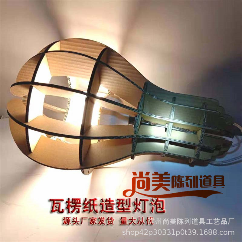 纸艺灯泡吊灯 瓦楞纸造型灯饰 软装个性家居玄关客厅dp点场景道具