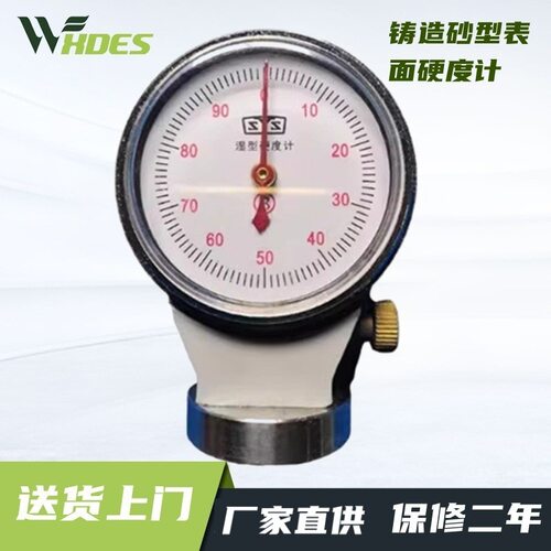 SYS-A/B/C型砂型表面硬度计现货