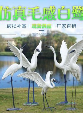 户外仿真白鹭摆件园林景观花园水池庭院公园装饰品玻璃钢小鸟雕塑