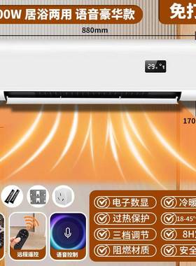 取暖壁挂式暖21923音风器家用卧机室浴室防水定时语功能免打孔330