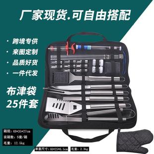 户外烧烤工具25Q套BB不锈钢多功件能铲ANU肉叉食物夹布袋温度烤子