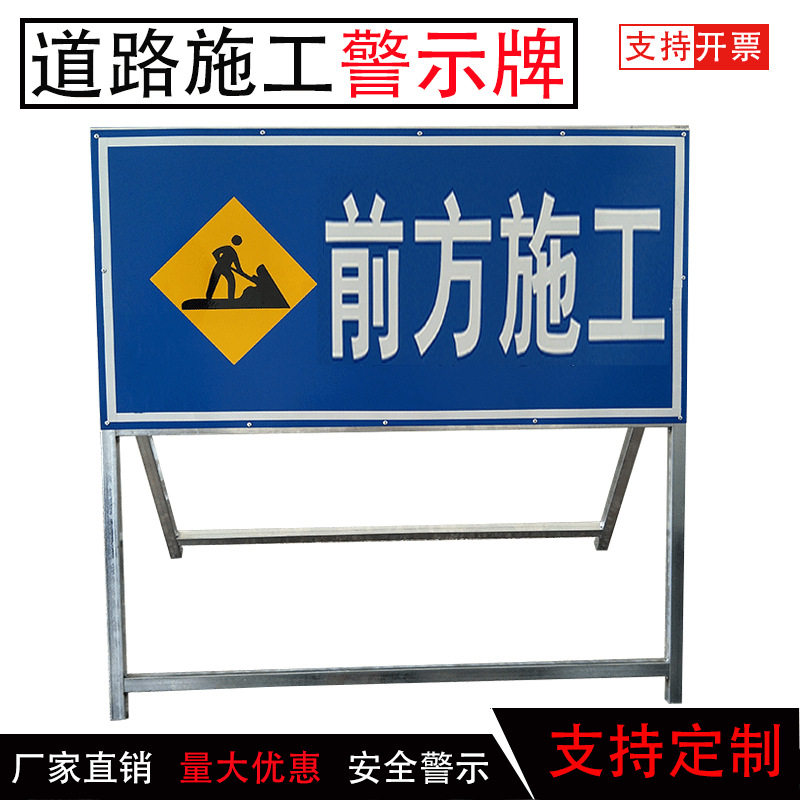 前方施工 减速慢行 可折叠反光道路施工标志牌 警示牌 交通标志