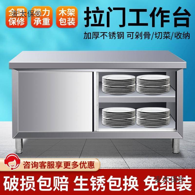 储物柜工作台厨房操作台桌商用柜切菜台面案板304不锈钢案麦太保