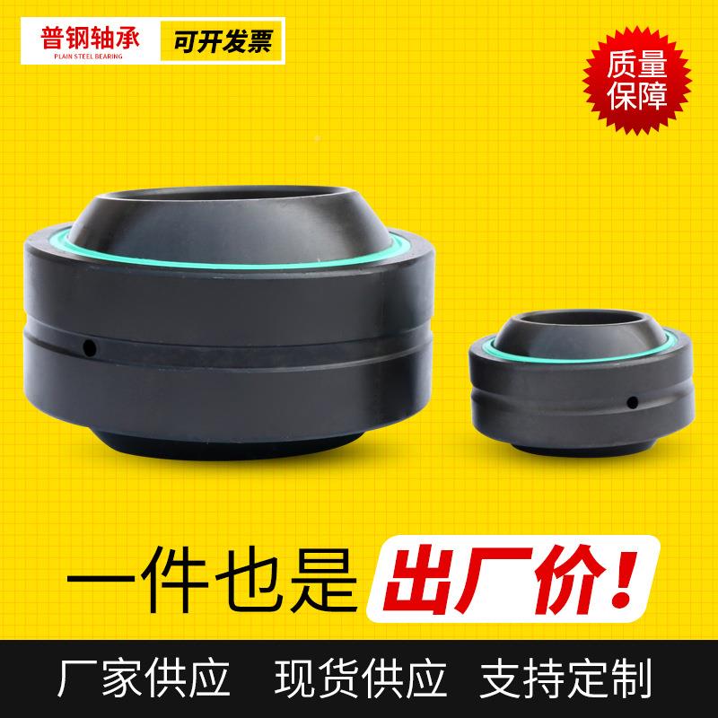 LSC厂GE12ESGE120工ES-2RS向心轴承程设备用向家心0关节轴承