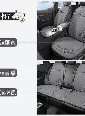 车垫内座套后排椅套后座新通用20款24夏季四76881季座座车汽车坐