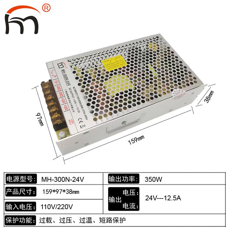 MH-2300N-24单组电源工业电子监V控安防售970货机开关电源24V1.5A