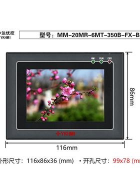 中达控触摸屏PL一PDN机3.5寸M优M-20MR-6MT-35C0B-F体X-A/B工业屏