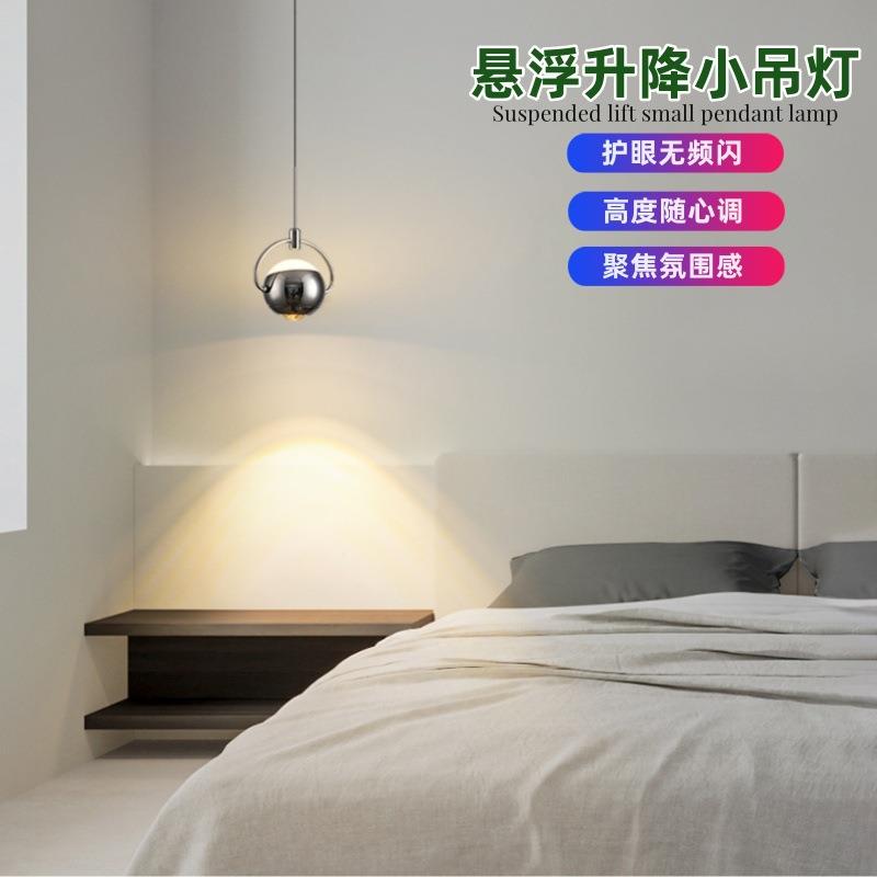 意式极简床头吊线灯可升降卧室轻奢装饰氛围小夜灯明装免布线吊灯