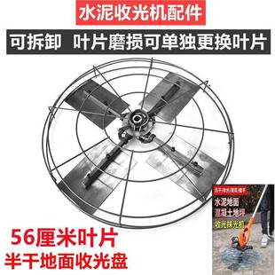 混凝土小收光机型918水泥面光面路电动抹平叶收片电抹子压光磨光