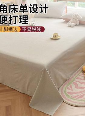 A三类纯棉水洗套棉床单单件全棉100学生单宿舍人被单枕89383套件3