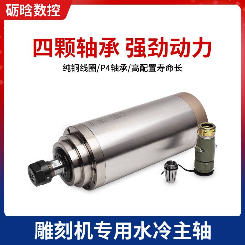 昌盛水冷主轴电机110V2.2KW高速动力头石材静音木工雕刻机电主轴