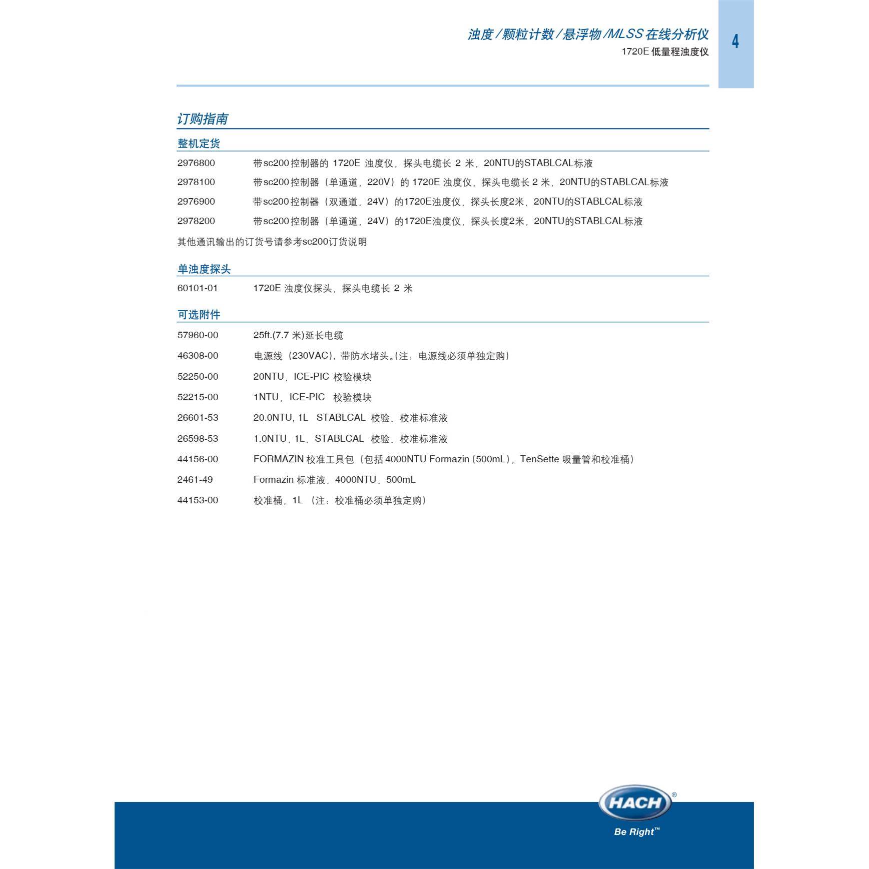 1E720浊低量程度仪台式浊度浊度ACG10220计分析仪