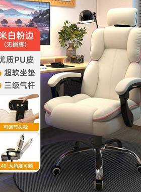 竞椅家用电脑沙FON发椅坐办公座电女椅直播主久播生卧室书桌椅子