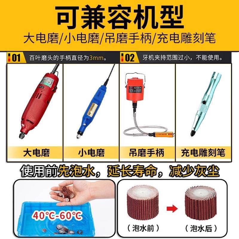 j柄8砂纸j8轮活带活柄打mm杆6mm磨6mg百叶轮抛光轮百页柄砂布电磨
