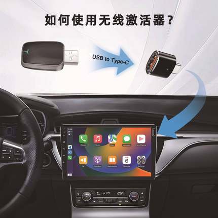 热销arplay载有线转无线盒子安卓auto车IXN机转互联车c无线换器