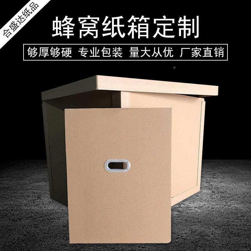 深圳蜂纸箱专业生产蜂窝FW002代纸箱木替箱出口窝物流箱按需求制
