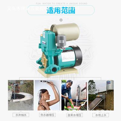 全自动家水用自吸泵冷热水抽水OSW泵太阳能自来泵压22增0V