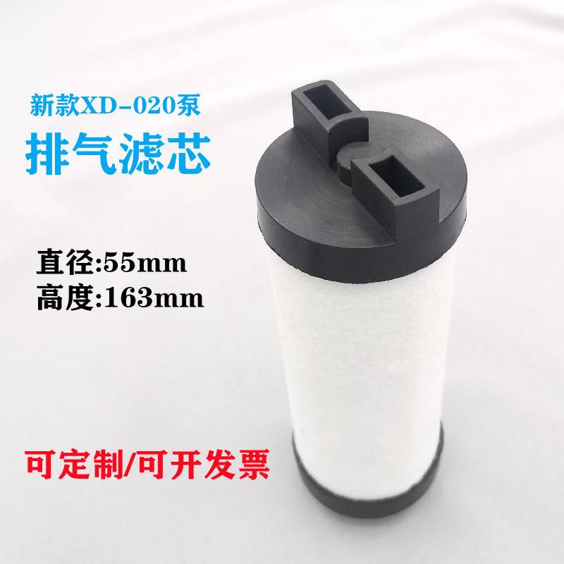 国产普旭PUXU20真空泵新老款XD-020排气滤芯油雾分离器进气过滤器