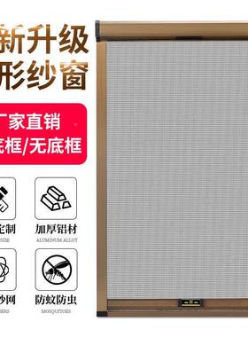 隐形窗NEB纱窗家缩推拉式卷筒上伸下拉用卫生间铝合金沙防蚊纱窗