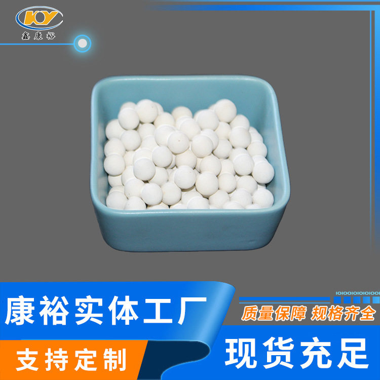 康裕99%高铝填料球99瓷高铝填料球50mm生产厂家