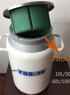 液/氮罐2L/6/10L/15L20/30升液氮生物器便91020容携液氮罐