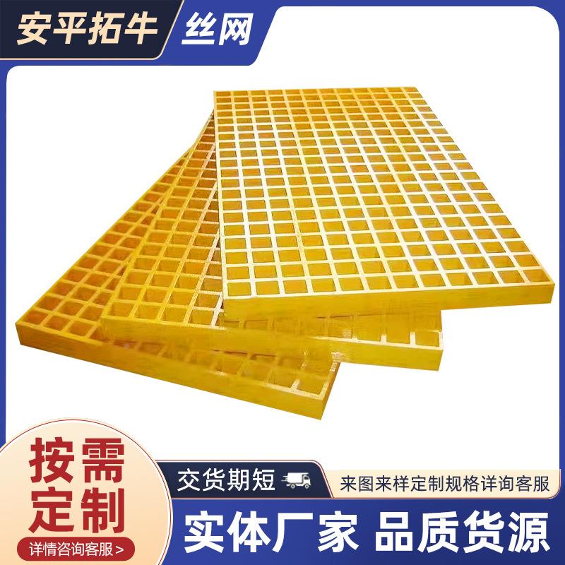 洗车房面网格板水方沟盖TUM板玻璃钢格栅FRP形绿排地化玻璃钢格栅
