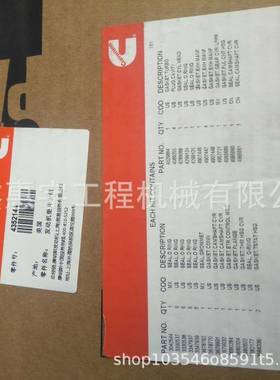 代R850VQGL-7挖掘机QSX15柴油发动机上垫片组4C9现55595