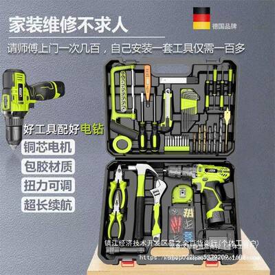 德国电芝16271修浦充装电钻工具套五金电工木工维多功能家用组合