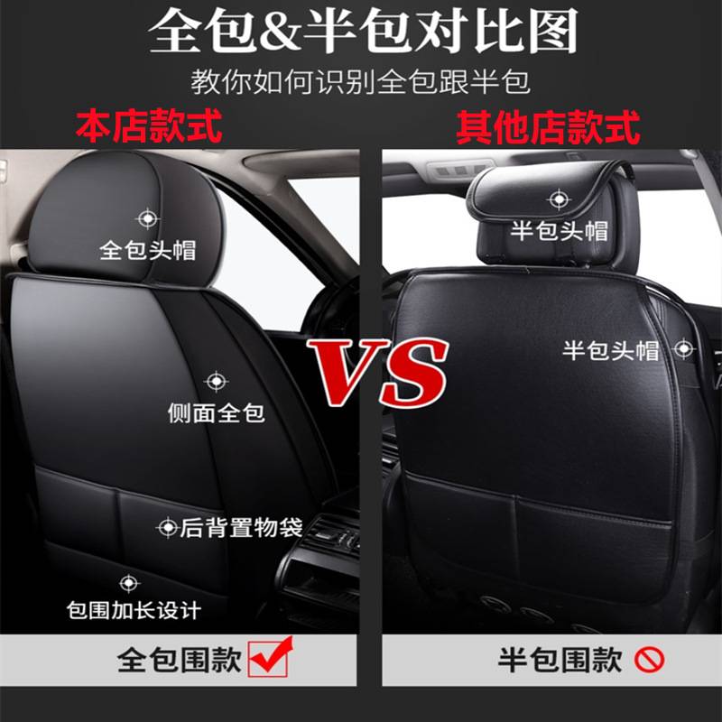 汽车座套七座专用四季全包围S1宝骏330730别克GL6GL8座椅套皮坐垫