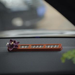 临时停车码牌花汽POG车号上装饰品实木手机挪车电话干牌车载摆件