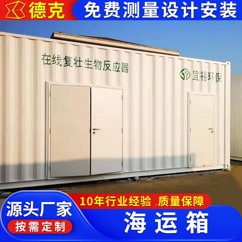 住集人箱移动房集装箱装动房屋快移拼海运箱箱活动板房彩钢组合房