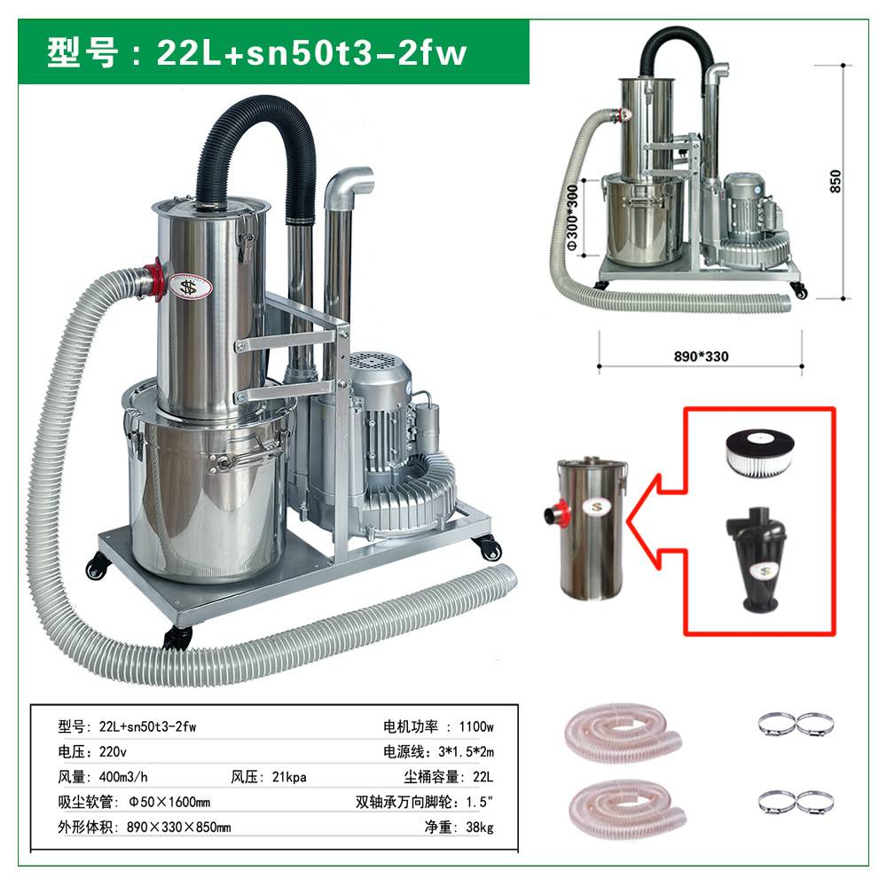 SN牌  2级  旋风吸尘器  50mm口径 不锈钢尘桶  适合所有场合除尘