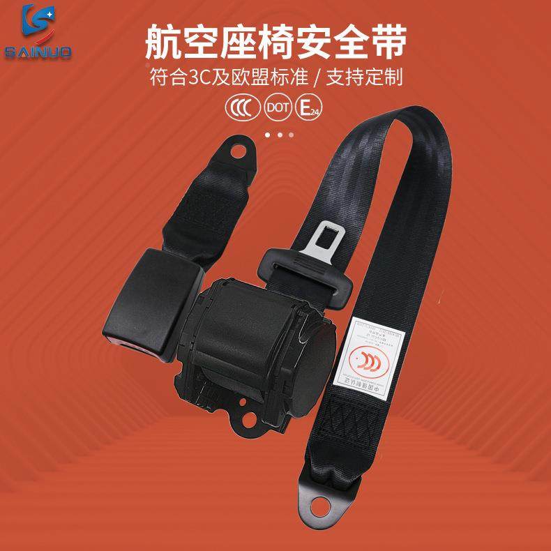 航座全椅全安全带汽车安带改装座椅保险带三点式安带3C空LRF认证,包装,五金配件包装,淘宝优惠券,粉丝福利购,淘宝优惠卷
